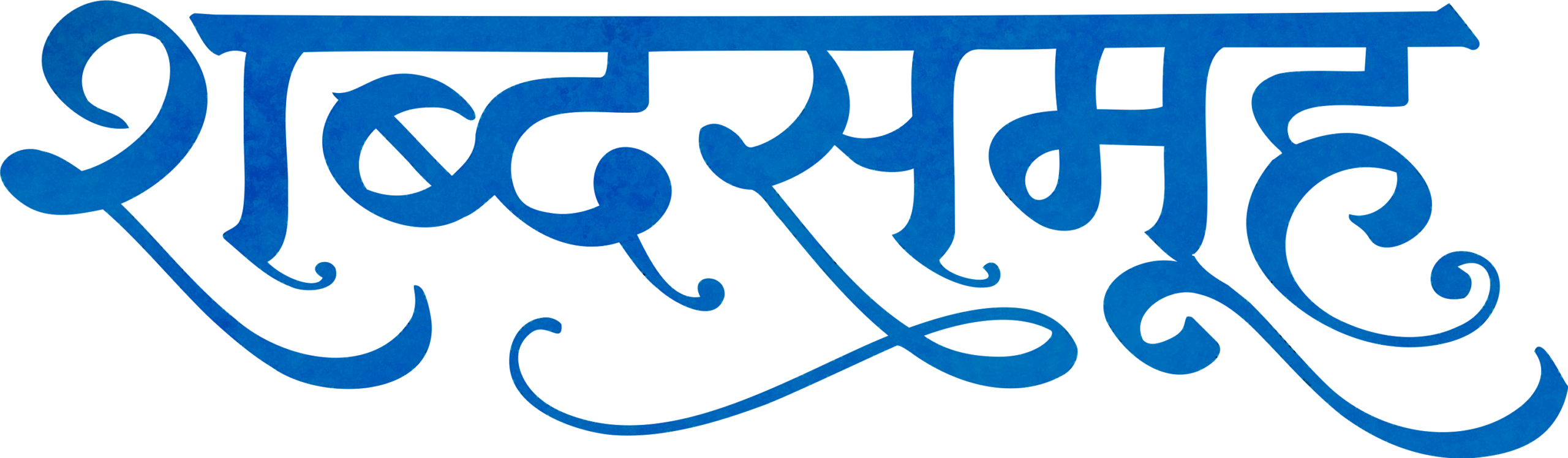 shabdsamuh